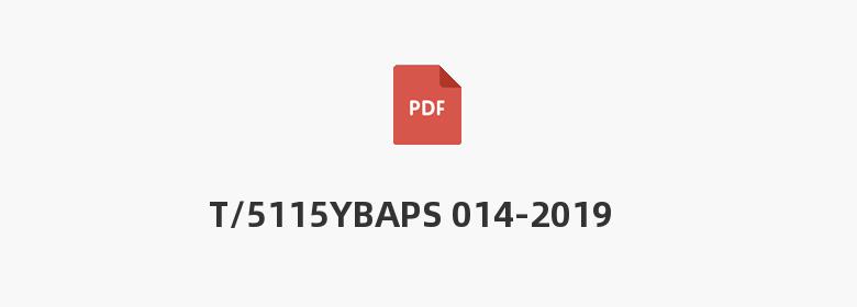 T/5115YBAPS 014-2019